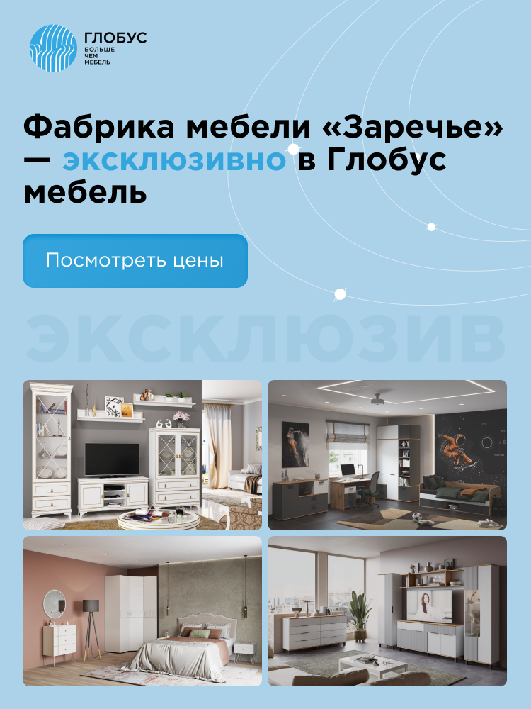 Фабрика мебели &quot;Заречье&quot;