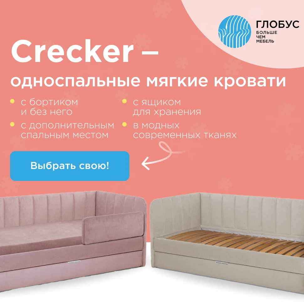 Crecker - односпальные мягкие кровати
